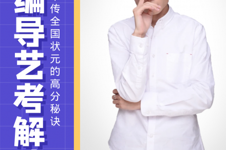 中傳狀元、省考狀元的秘訣!