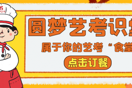 圓夢藝考識堂(播音) | 基本功:提打挺松