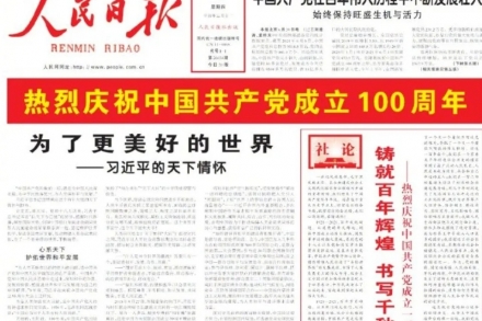 【果斷收藏】看《人民日報》可以提高即興評述水平嗎?