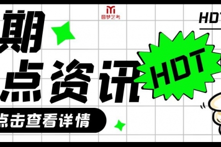 【送給學傳媒的你】 近期熱點回顧,你還記得嗎~