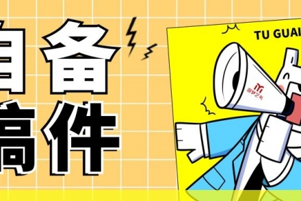 【播音】- 自備稿件如何選擇?