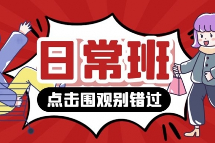 速來測評!周末日常班最后7席寶座!