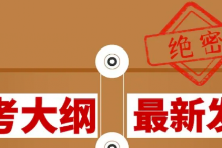 省統(tǒng)考最新消息,藝考生保存這一條就夠了!