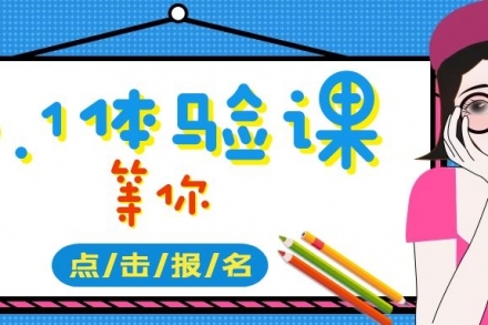 超大容量!超乎想象!五一體驗營報名進行中!