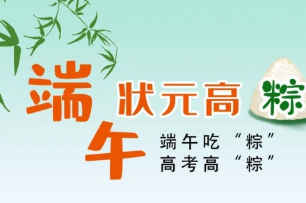 「僅剩7個名額!」端午/高考體驗班即將啟航!