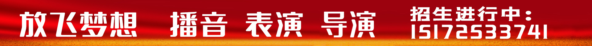 武漢傳媒藝考培訓(xùn)