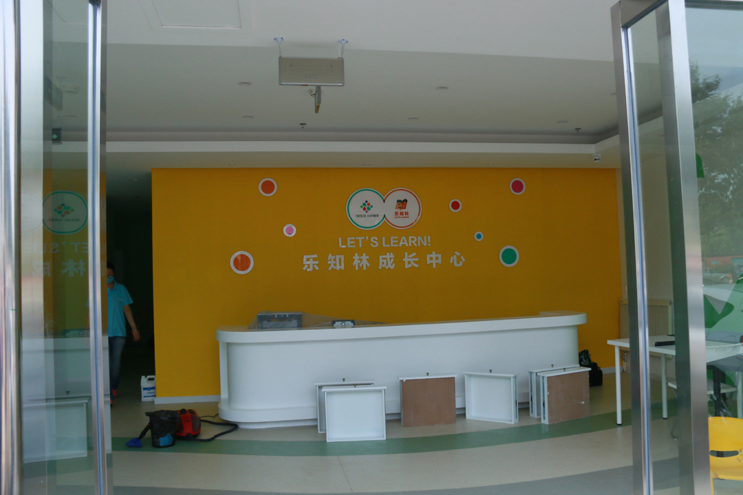 用健康伴隨童年 用綠色呵護(hù)童心——愛衛(wèi)士為通州區(qū)樂知林培訓(xùn)進(jìn)行室內(nèi)空氣凈化治理